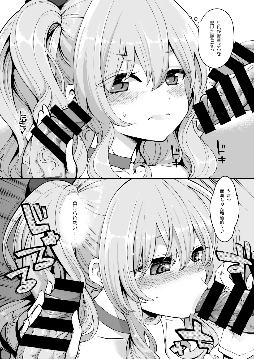 [Hanauna] Mizuho to Kashima no Are Soushuuhen Fhentai - Page 10