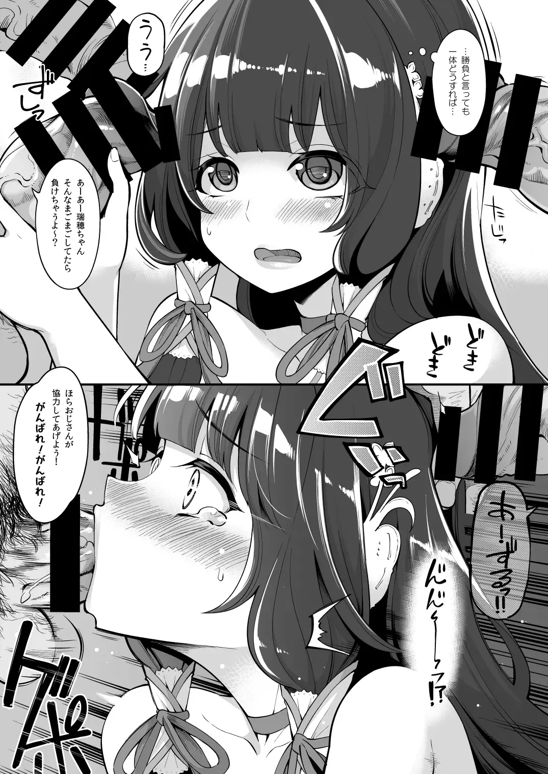 [Hanauna] Mizuho to Kashima no Are Soushuuhen Fhentai - Page 11