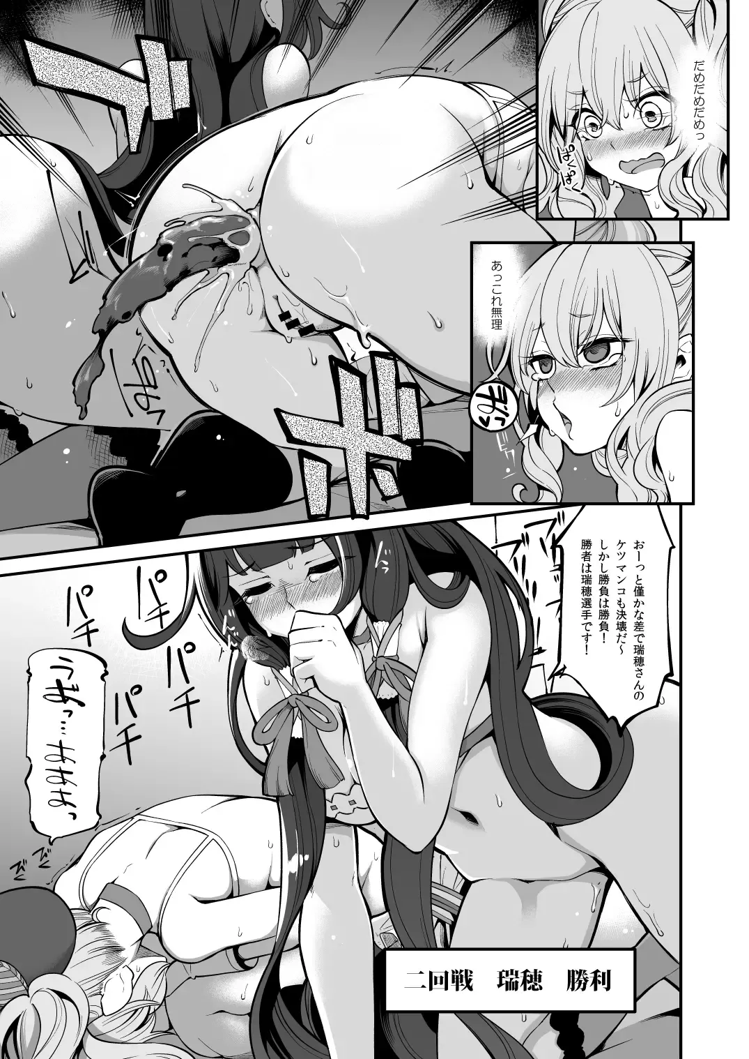 [Hanauna] Mizuho to Kashima no Are Soushuuhen Fhentai - Page 17