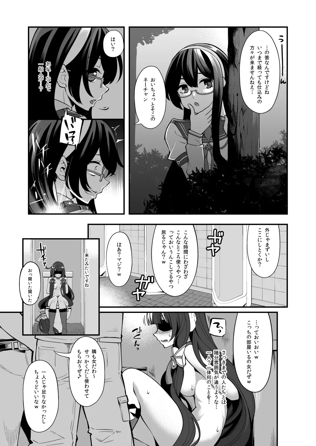 [Hanauna] Mizuho to Kashima no Are Soushuuhen Fhentai - Page 19