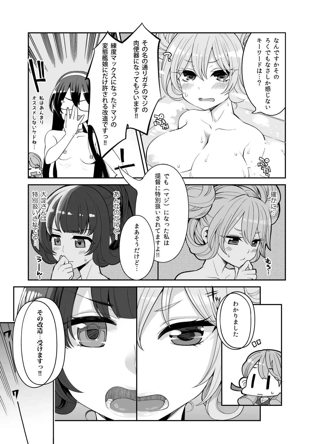 [Hanauna] Mizuho to Kashima no Are Soushuuhen Fhentai - Page 30