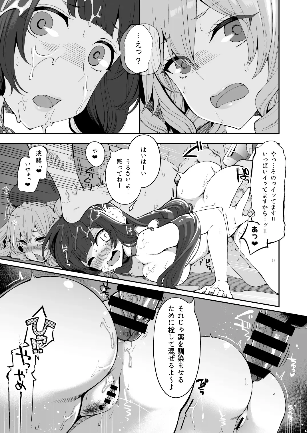 [Hanauna] Mizuho to Kashima no Are Soushuuhen Fhentai - Page 38