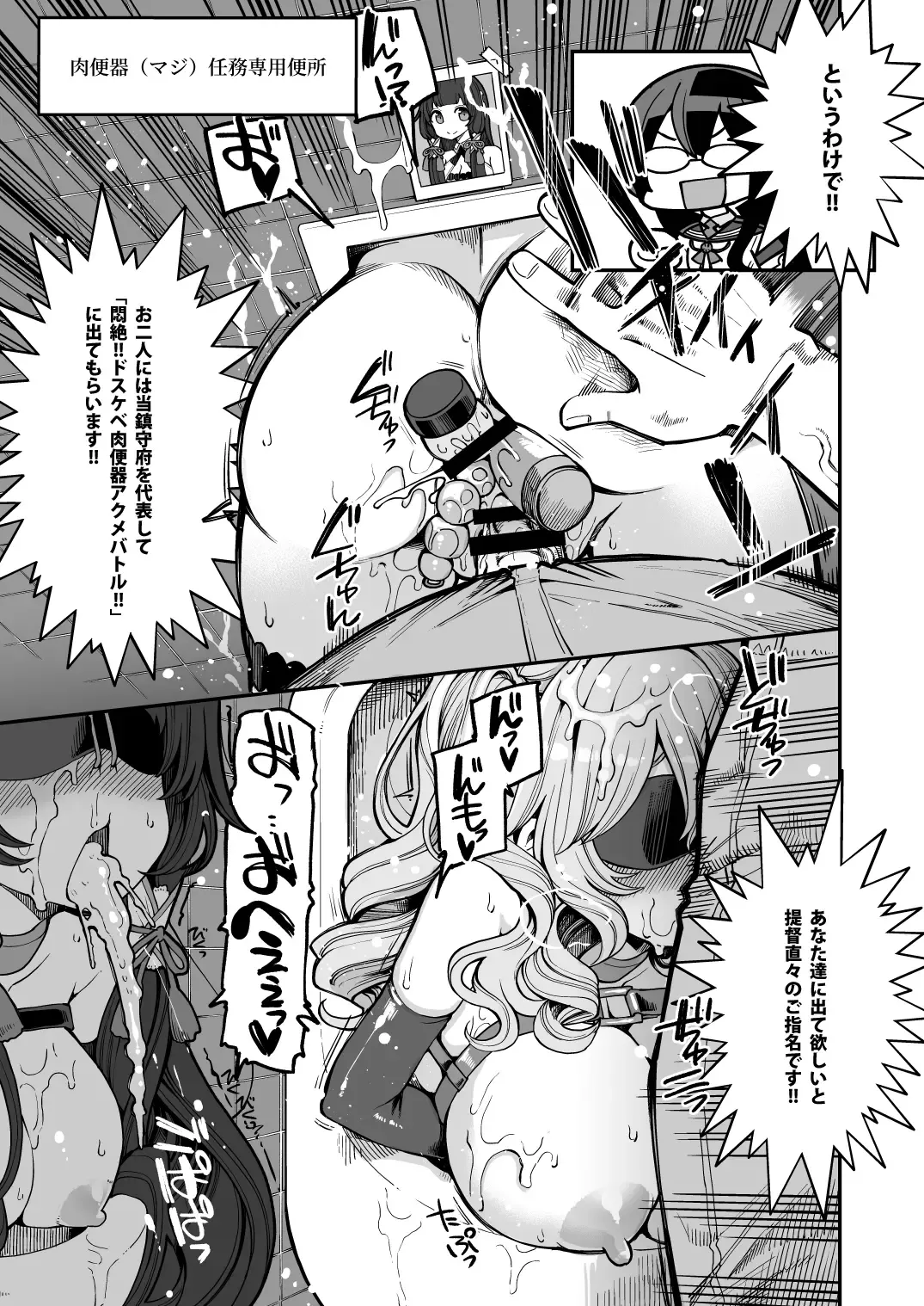 [Hanauna] Mizuho to Kashima no Are Soushuuhen Fhentai - Page 54