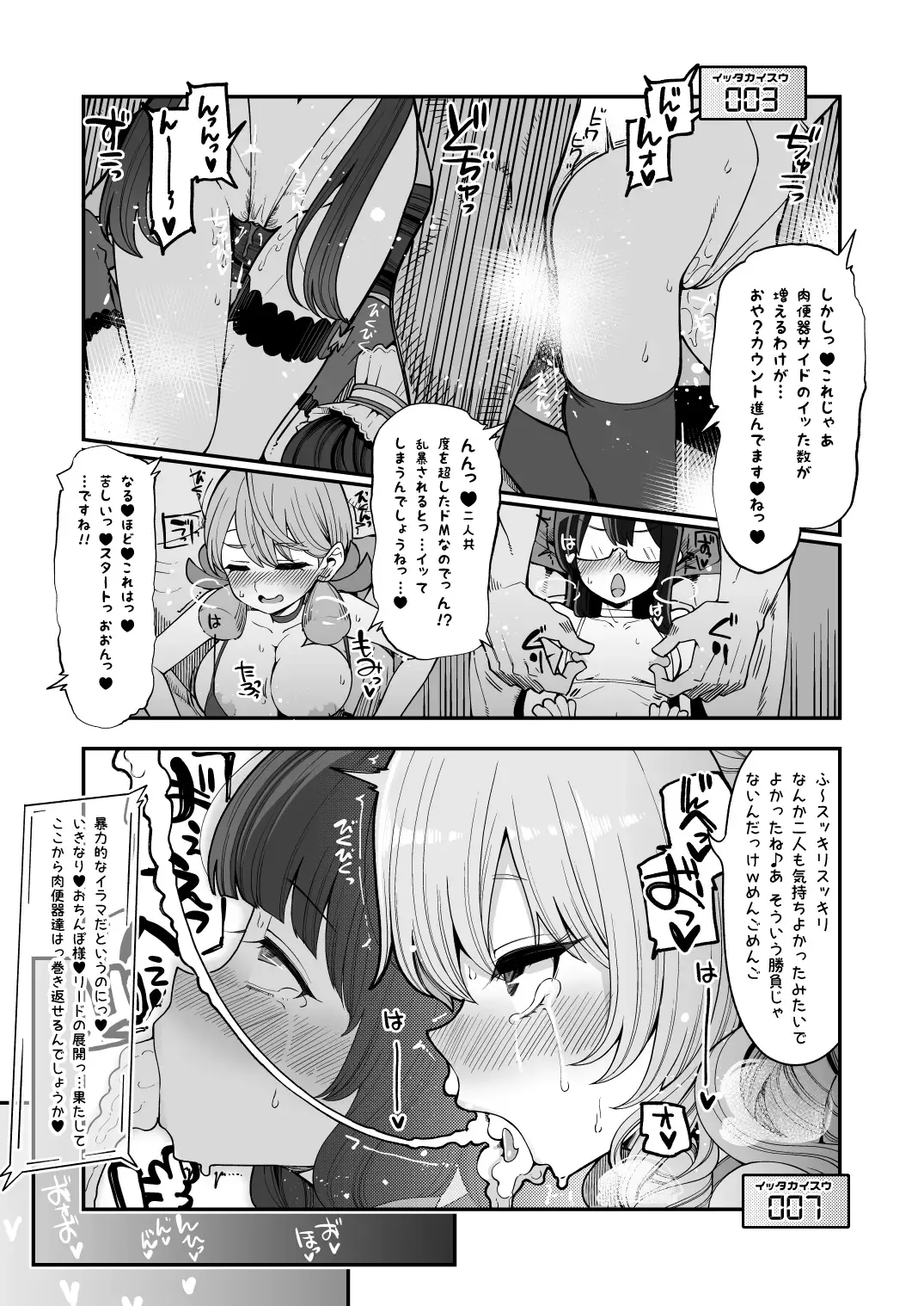 [Hanauna] Mizuho to Kashima no Are Soushuuhen Fhentai - Page 60