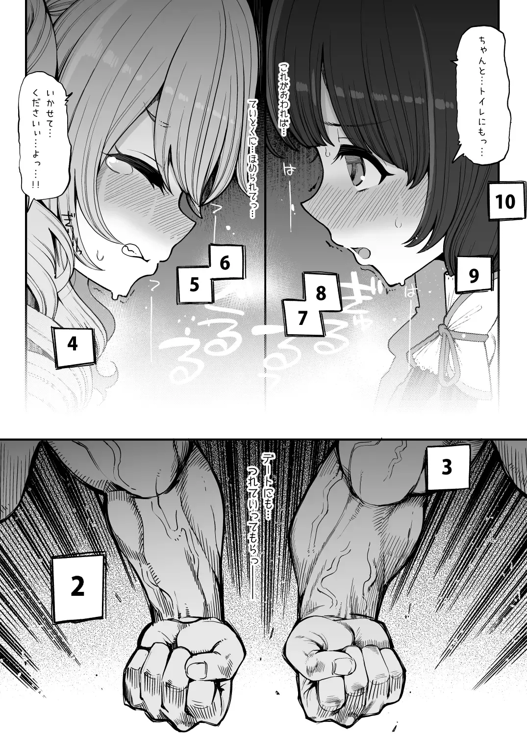 [Hanauna] Mizuho to Kashima no Are Soushuuhen Fhentai - Page 68