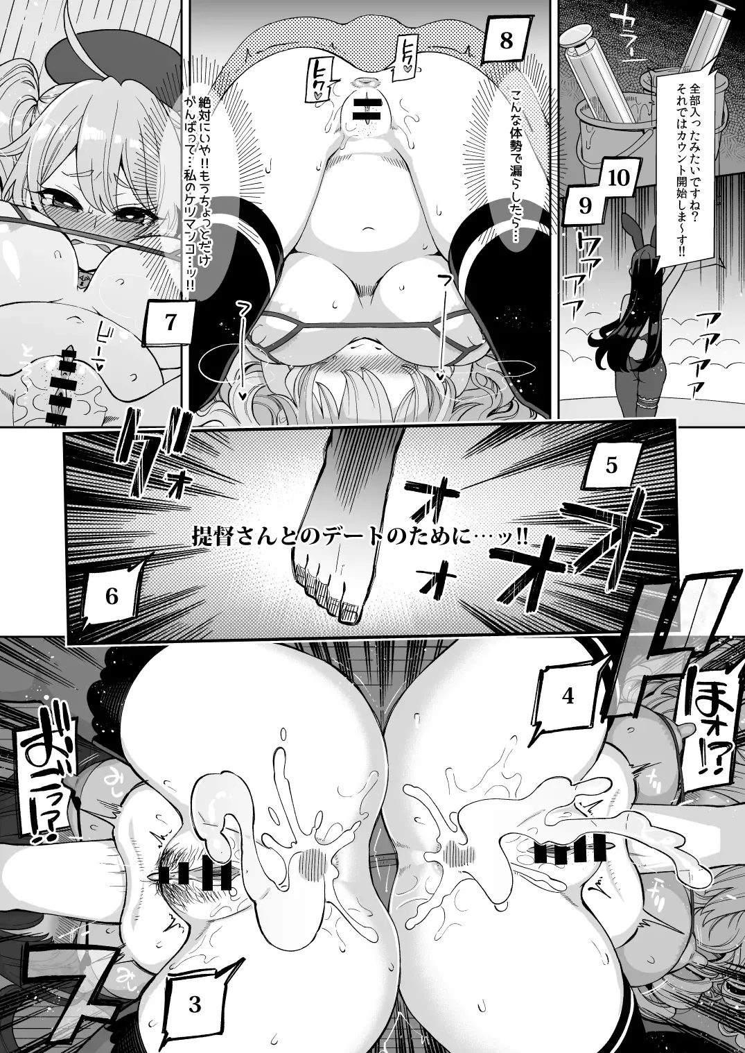 [Hanauna] Mizuho to Kashima no Are Soushuuhen Fhentai - Page 81