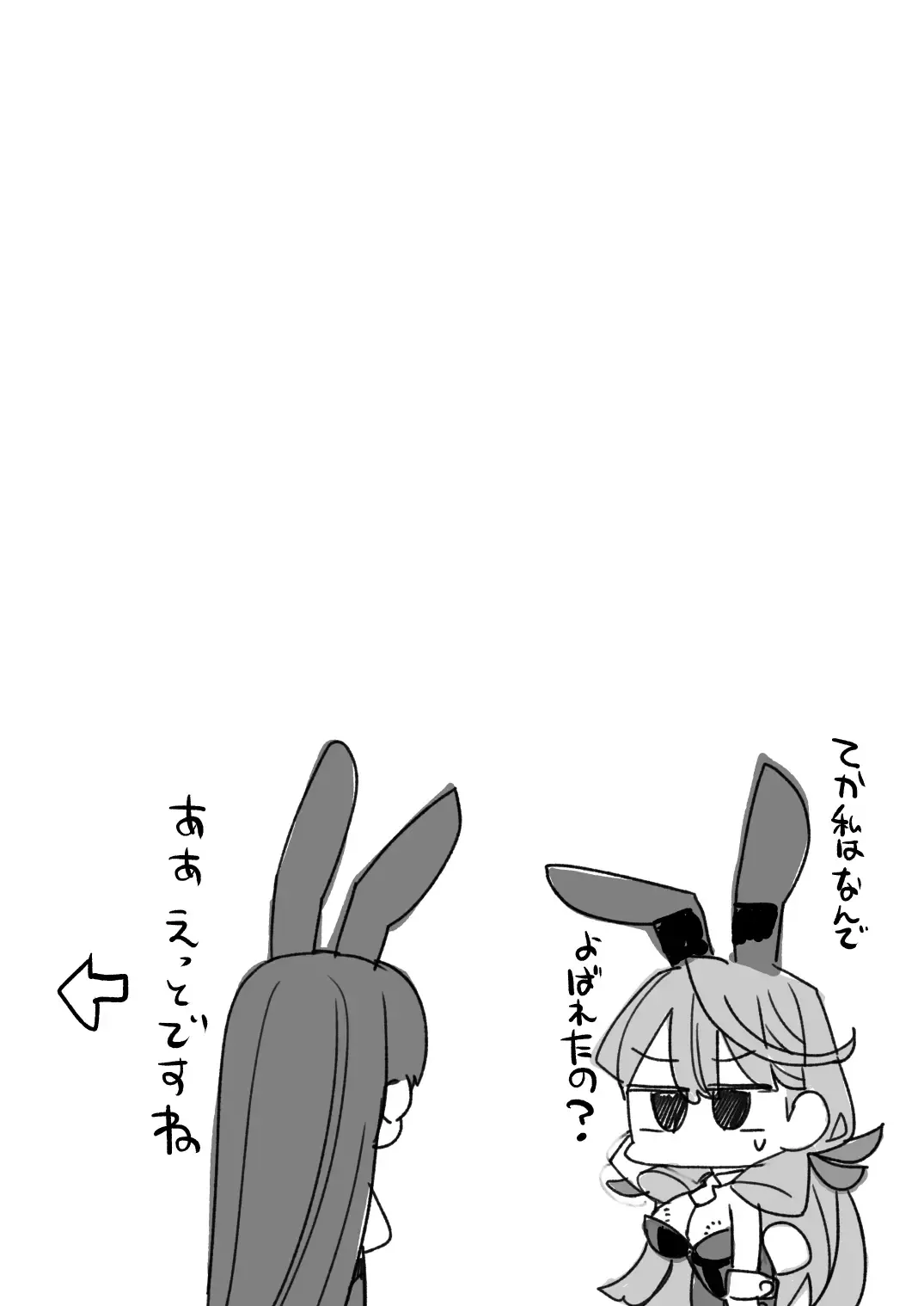 [Hanauna] Mizuho to Kashima no Are Soushuuhen Fhentai - Page 89