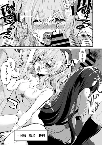 [Hanauna] Mizuho to Kashima no Are Soushuuhen Fhentai - Page 13