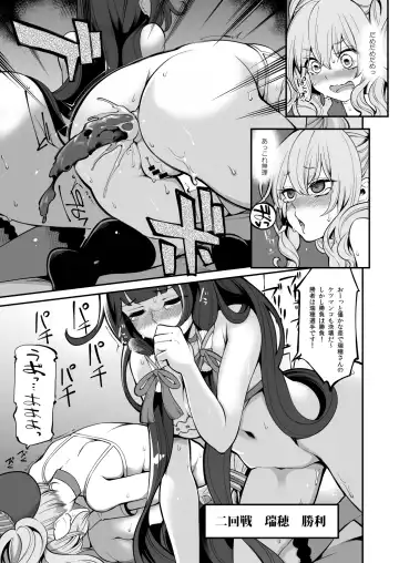 [Hanauna] Mizuho to Kashima no Are Soushuuhen Fhentai - Page 17