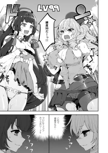 [Hanauna] Mizuho to Kashima no Are Soushuuhen Fhentai - Page 28