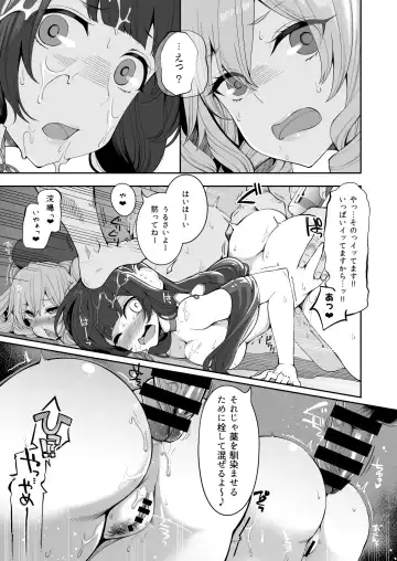 [Hanauna] Mizuho to Kashima no Are Soushuuhen Fhentai - Page 38