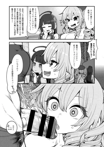 [Hanauna] Mizuho to Kashima no Are Soushuuhen Fhentai - Page 57
