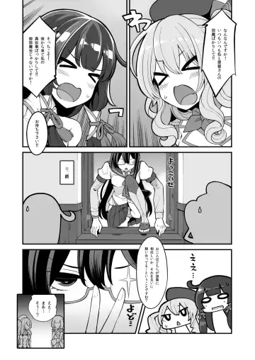 [Hanauna] Mizuho to Kashima no Are Soushuuhen Fhentai - Page 6