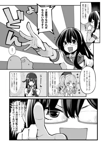 [Hanauna] Mizuho to Kashima no Are Soushuuhen Fhentai - Page 7