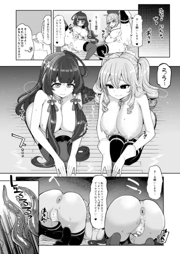 [Hanauna] Mizuho to Kashima no Are Soushuuhen Fhentai - Page 85