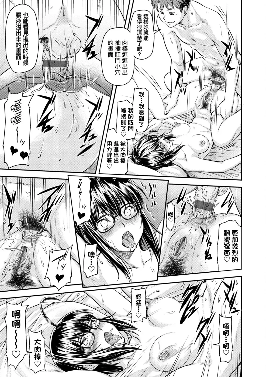 [Nagare Ippon] Kaname Date Chuu | 小要開發Date 中 Fhentai - Page 104