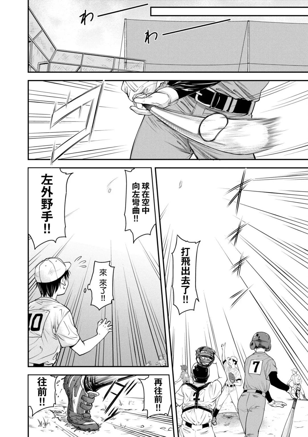 [Nagare Ippon] Kaname Date Chuu | 小要開發Date 中 Fhentai - Page 117