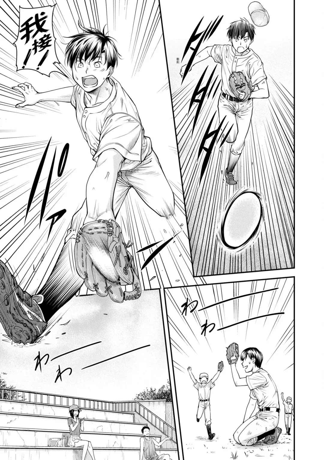 [Nagare Ippon] Kaname Date Chuu | 小要開發Date 中 Fhentai - Page 118