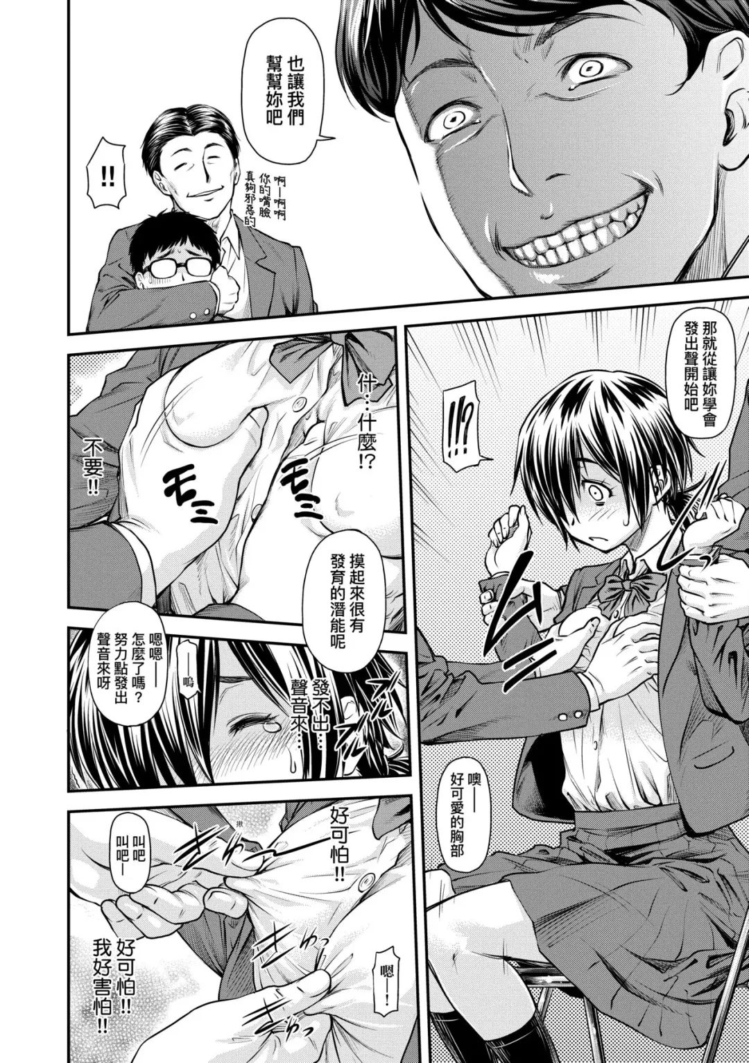 [Nagare Ippon] Kaname Date Chuu | 小要開發Date 中 Fhentai - Page 127