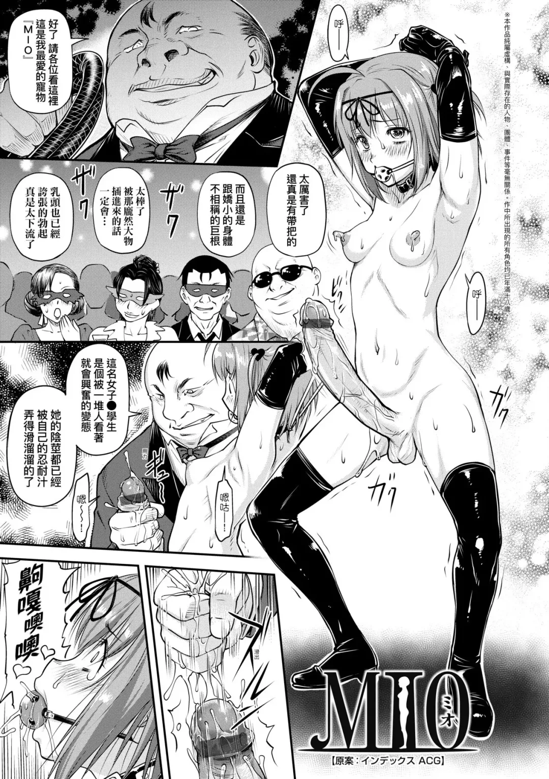 [Nagare Ippon] Kaname Date Chuu | 小要開發Date 中 Fhentai - Page 140