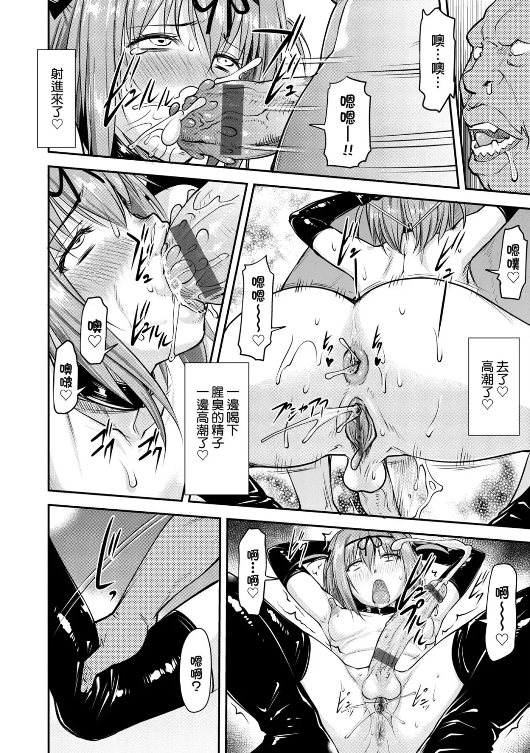 [Nagare Ippon] Kaname Date Chuu | 小要開發Date 中 Fhentai - Page 145