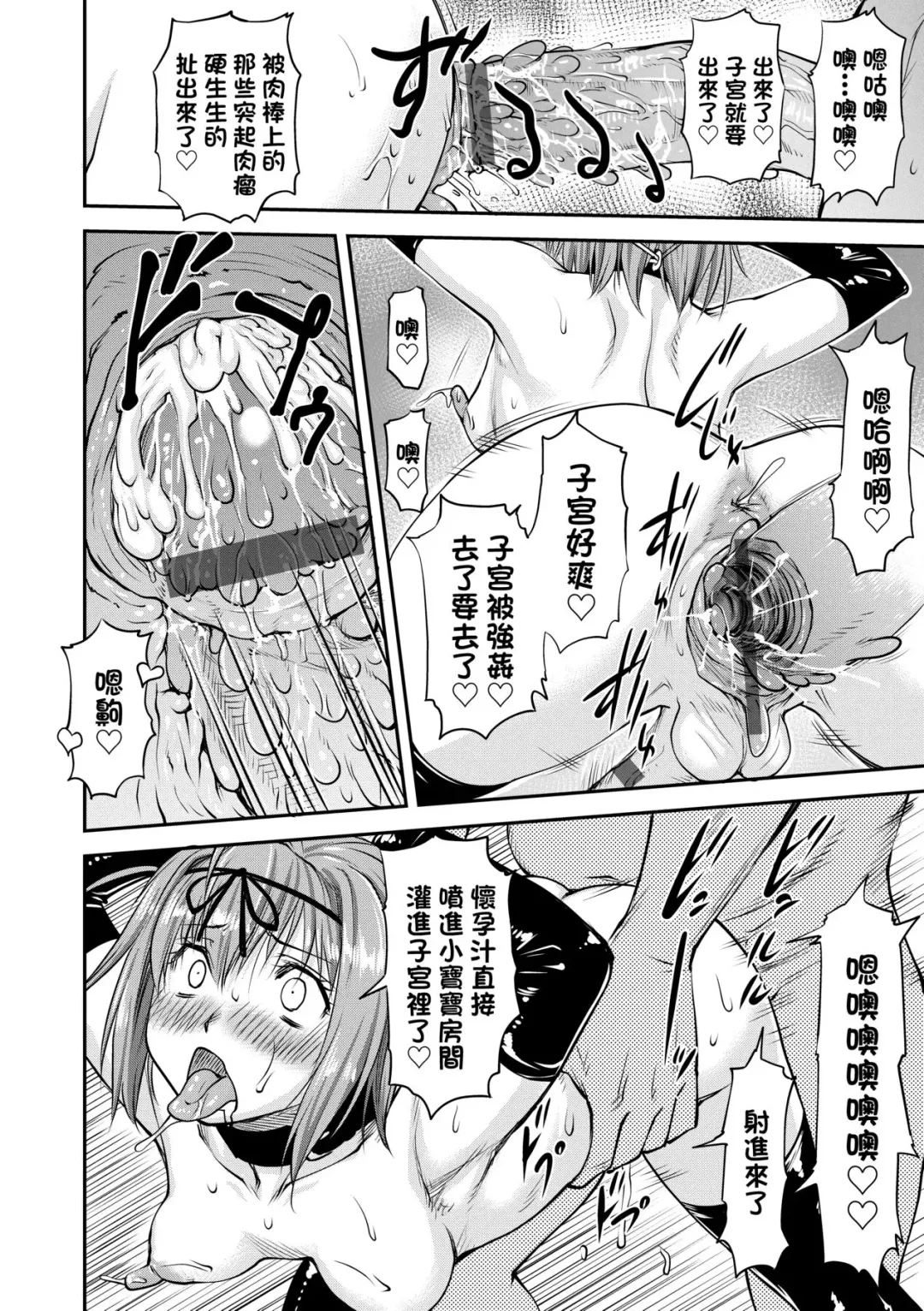 [Nagare Ippon] Kaname Date Chuu | 小要開發Date 中 Fhentai - Page 149