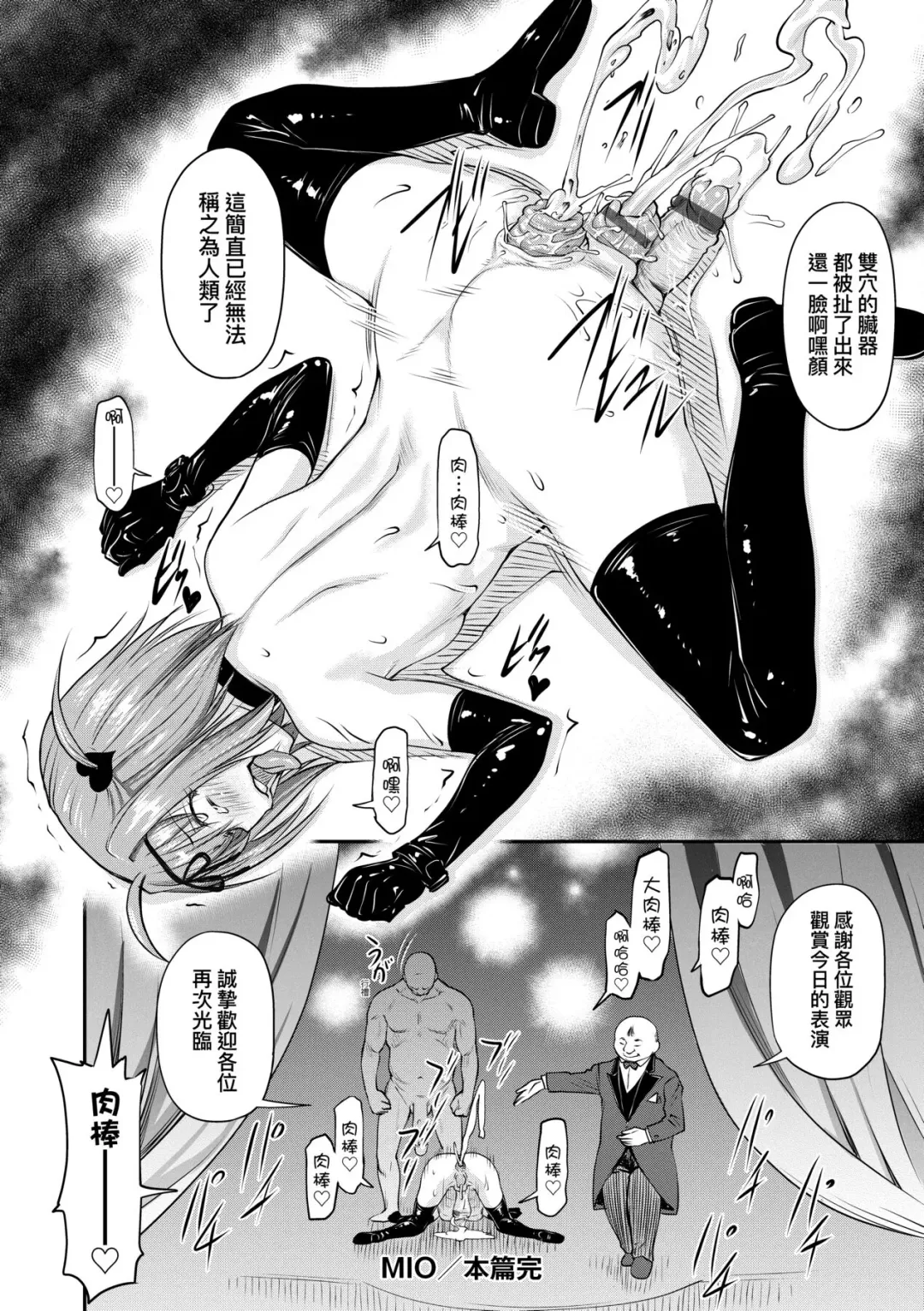 [Nagare Ippon] Kaname Date Chuu | 小要開發Date 中 Fhentai - Page 153