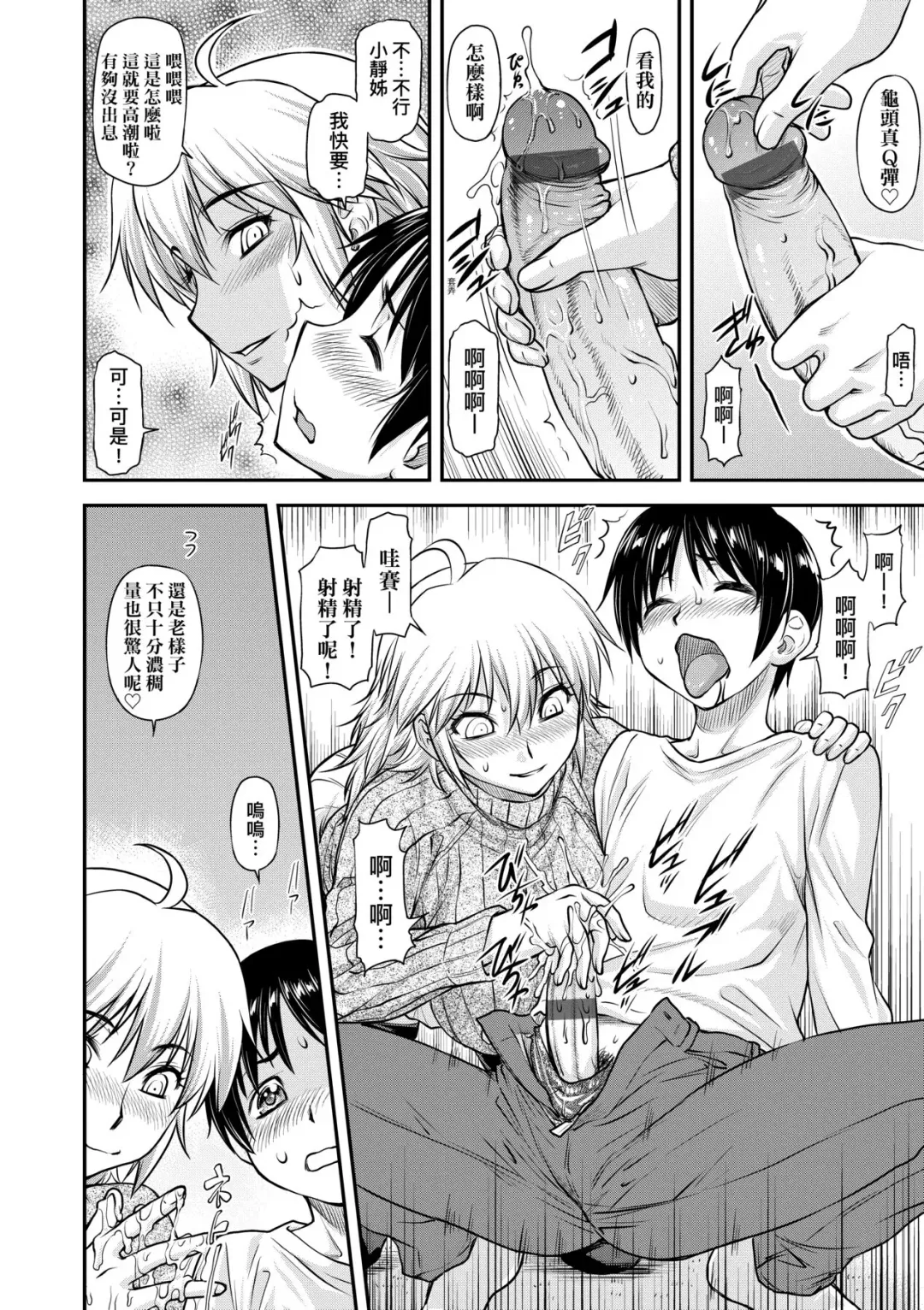 [Nagare Ippon] Kaname Date Chuu | 小要開發Date 中 Fhentai - Page 157