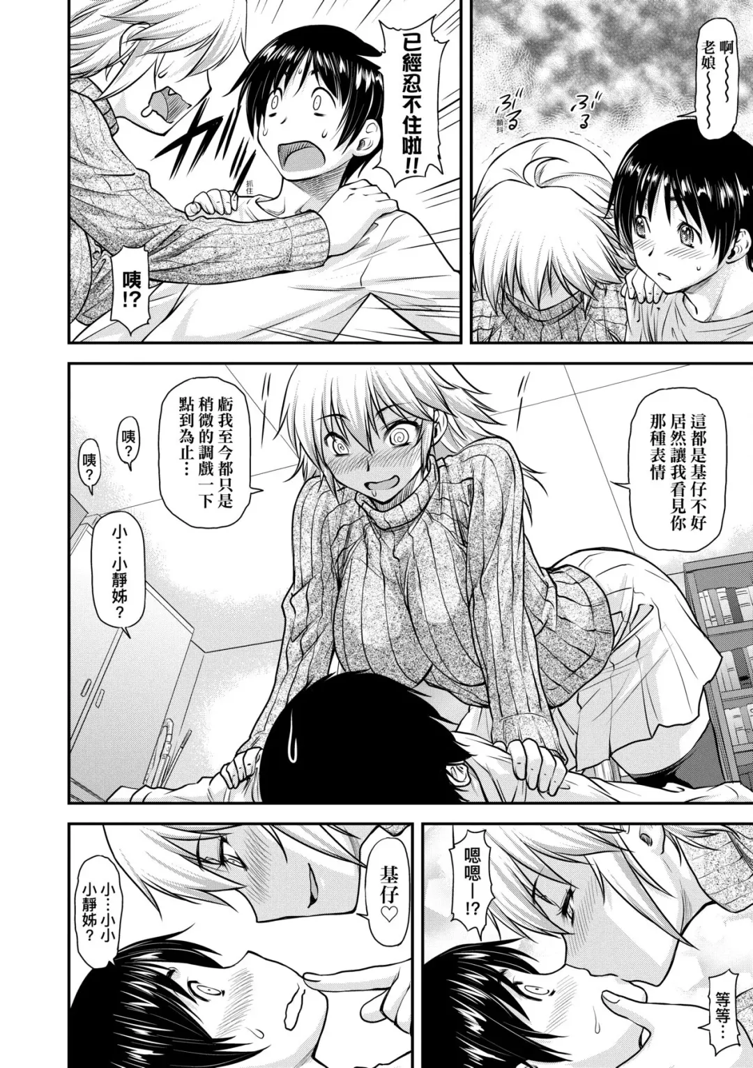 [Nagare Ippon] Kaname Date Chuu | 小要開發Date 中 Fhentai - Page 159