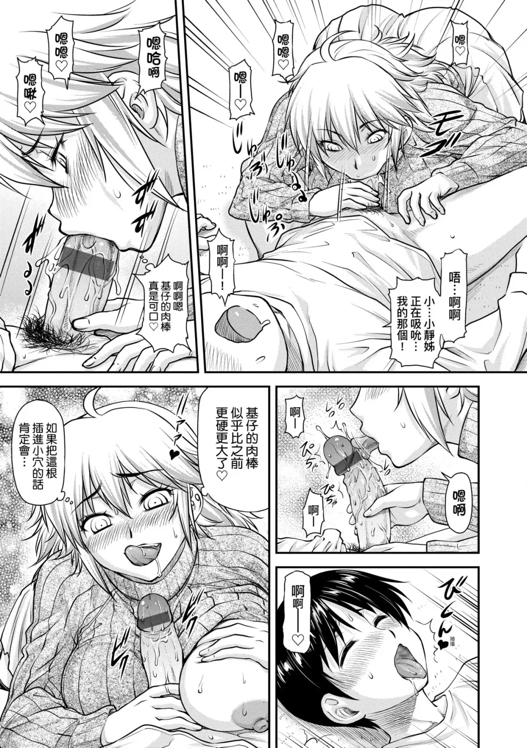 [Nagare Ippon] Kaname Date Chuu | 小要開發Date 中 Fhentai - Page 160