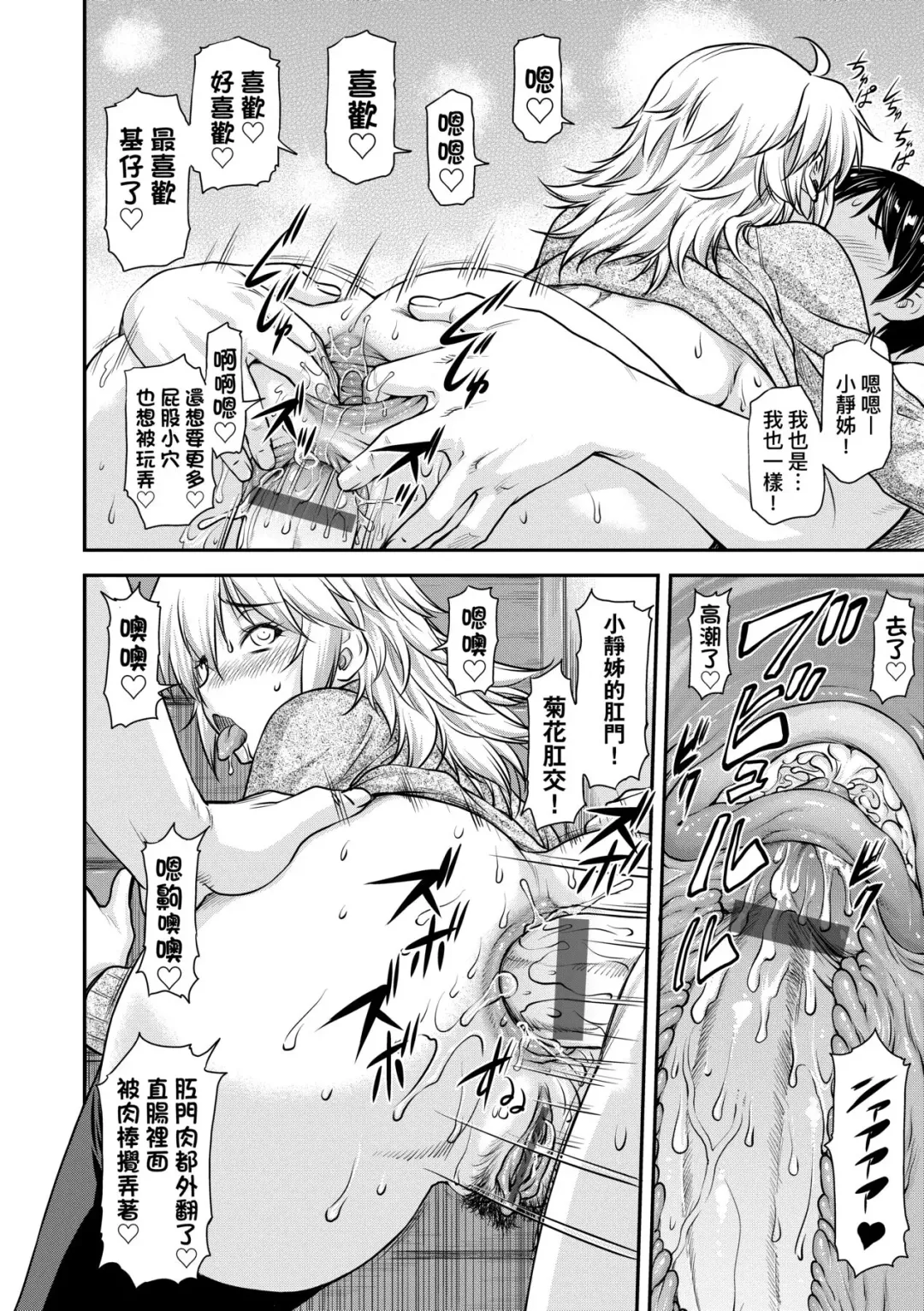 [Nagare Ippon] Kaname Date Chuu | 小要開發Date 中 Fhentai - Page 165