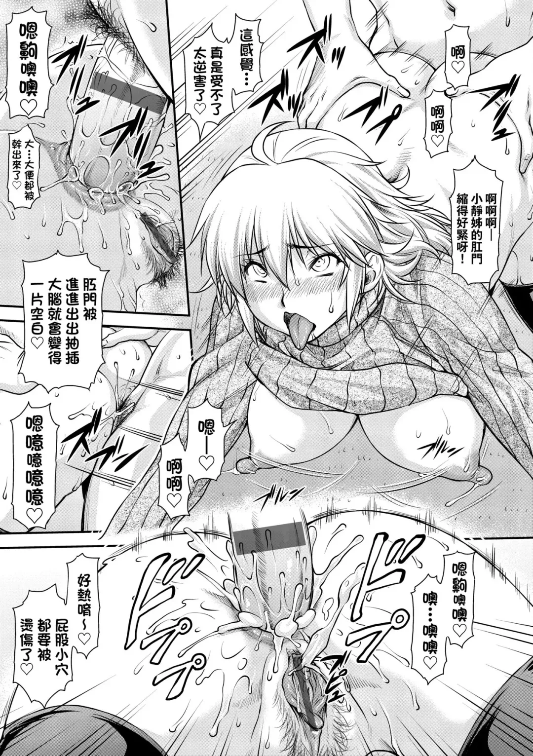 [Nagare Ippon] Kaname Date Chuu | 小要開發Date 中 Fhentai - Page 166