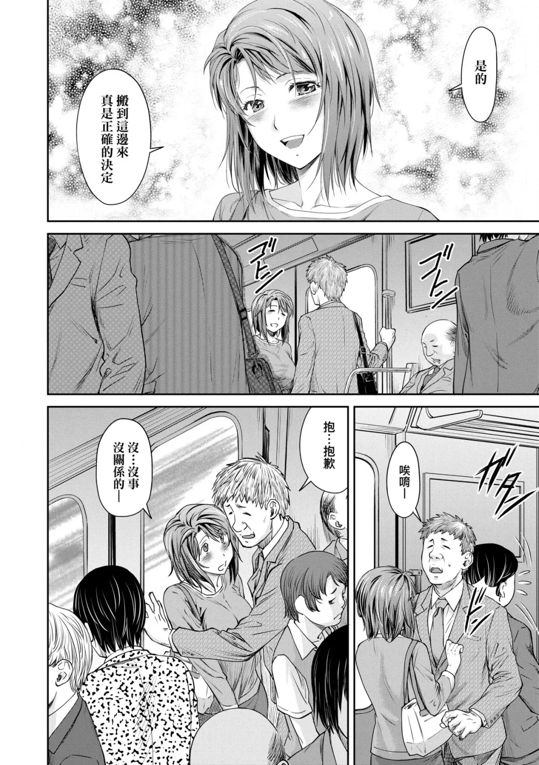 [Nagare Ippon] Kaname Date Chuu | 小要開發Date 中 Fhentai - Page 171