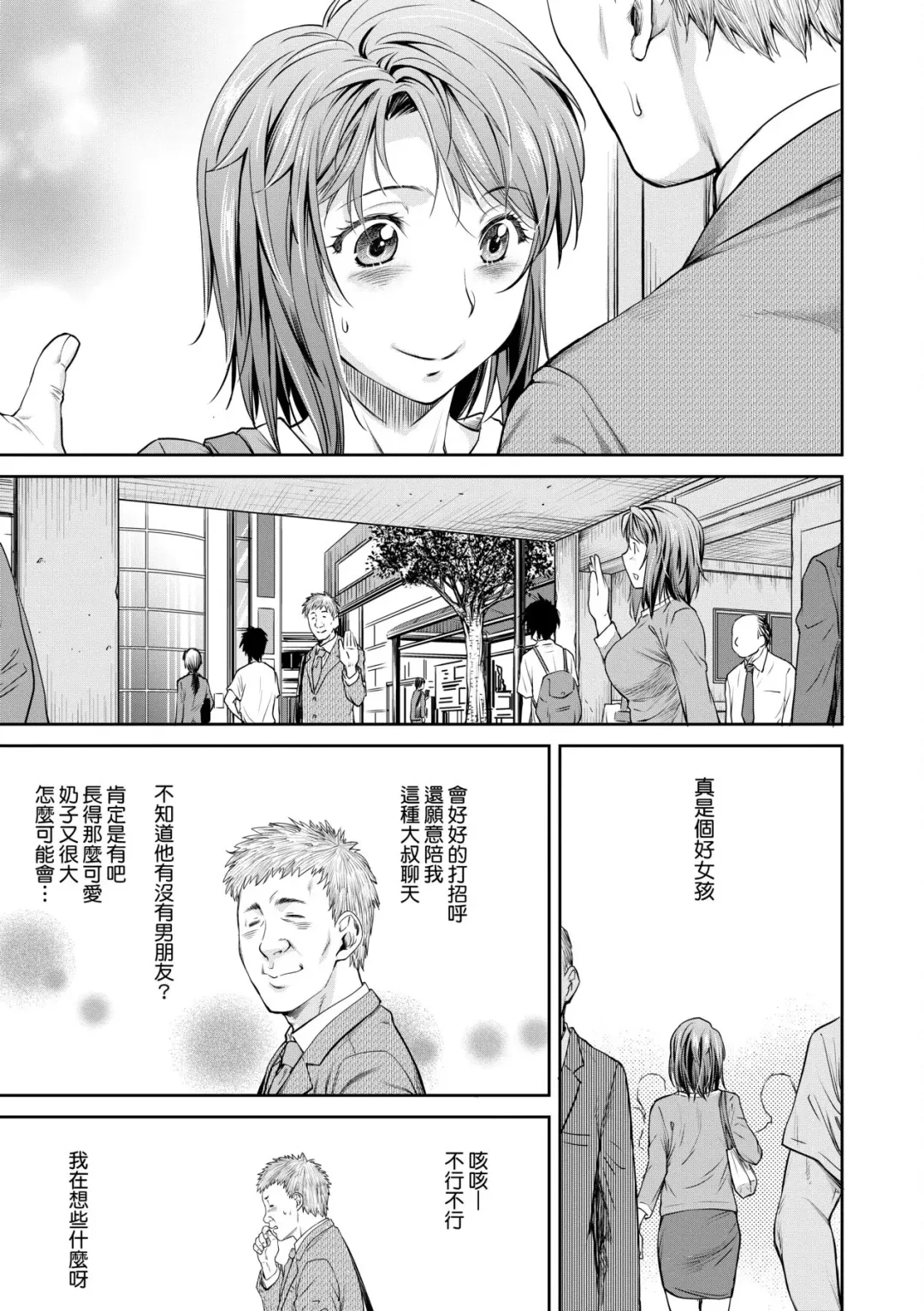 [Nagare Ippon] Kaname Date Chuu | 小要開發Date 中 Fhentai - Page 172