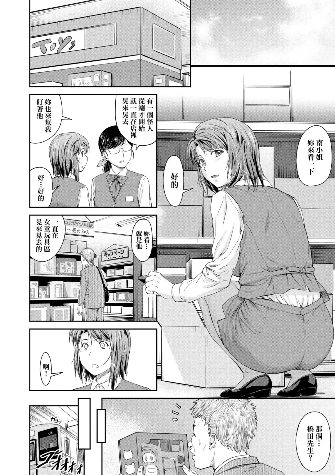 [Nagare Ippon] Kaname Date Chuu | 小要開發Date 中 Fhentai - Page 175