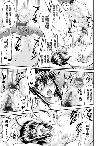 [Nagare Ippon] Kaname Date Chuu | 小要開發Date 中 Fhentai - Page 104
