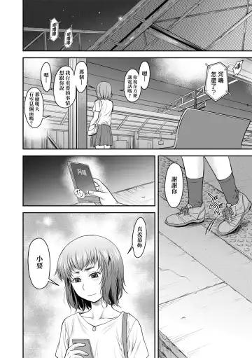 [Nagare Ippon] Kaname Date Chuu | 小要開發Date 中 Fhentai - Page 109