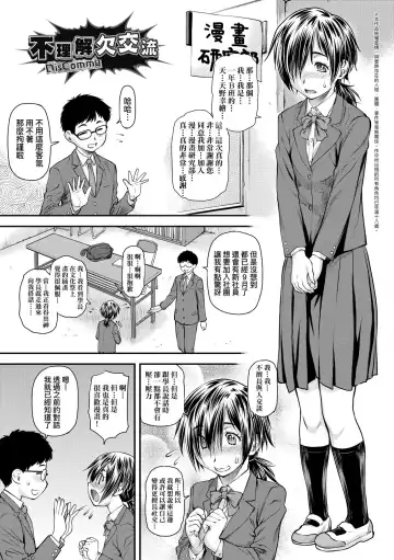 [Nagare Ippon] Kaname Date Chuu | 小要開發Date 中 Fhentai - Page 124