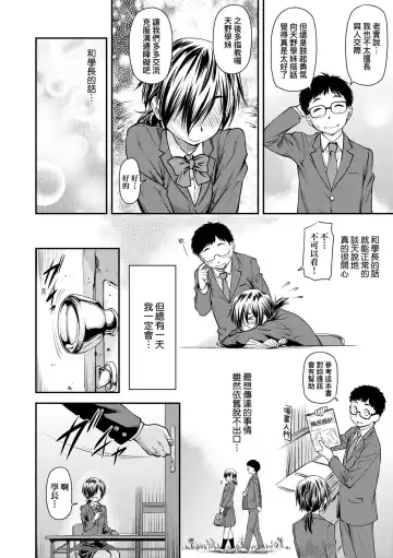 [Nagare Ippon] Kaname Date Chuu | 小要開發Date 中 Fhentai - Page 125