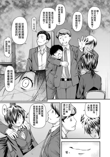 [Nagare Ippon] Kaname Date Chuu | 小要開發Date 中 Fhentai - Page 126