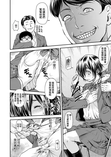 [Nagare Ippon] Kaname Date Chuu | 小要開發Date 中 Fhentai - Page 127