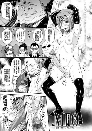 [Nagare Ippon] Kaname Date Chuu | 小要開發Date 中 Fhentai - Page 140