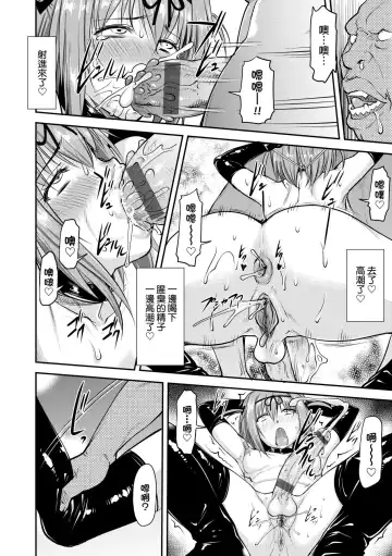 [Nagare Ippon] Kaname Date Chuu | 小要開發Date 中 Fhentai - Page 145
