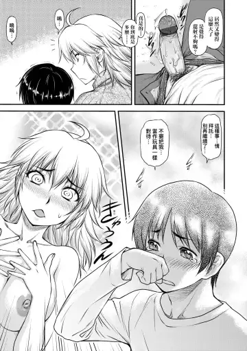 [Nagare Ippon] Kaname Date Chuu | 小要開發Date 中 Fhentai - Page 158