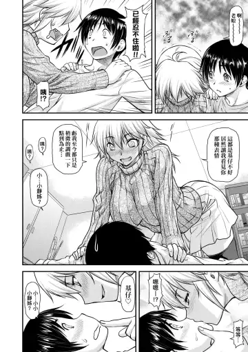 [Nagare Ippon] Kaname Date Chuu | 小要開發Date 中 Fhentai - Page 159