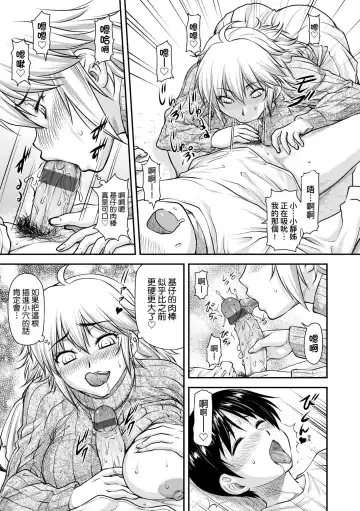 [Nagare Ippon] Kaname Date Chuu | 小要開發Date 中 Fhentai - Page 160