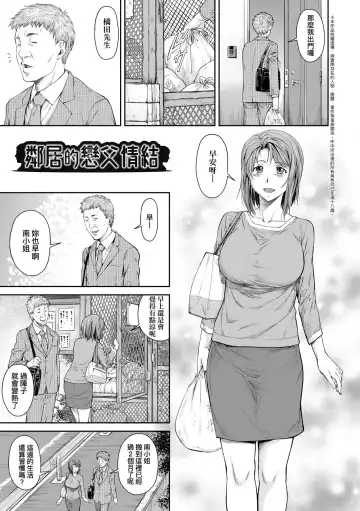 [Nagare Ippon] Kaname Date Chuu | 小要開發Date 中 Fhentai - Page 170