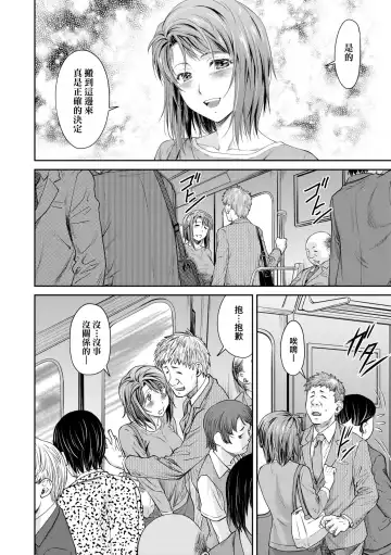 [Nagare Ippon] Kaname Date Chuu | 小要開發Date 中 Fhentai - Page 171