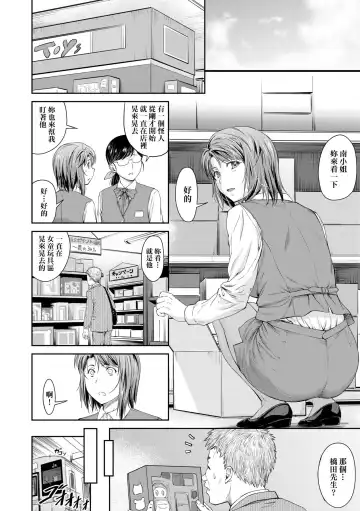 [Nagare Ippon] Kaname Date Chuu | 小要開發Date 中 Fhentai - Page 175