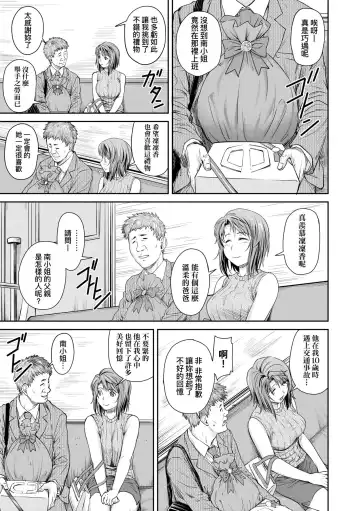 [Nagare Ippon] Kaname Date Chuu | 小要開發Date 中 Fhentai - Page 176